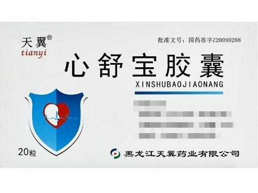 天翼心舒宝胶囊招商代理 20粒