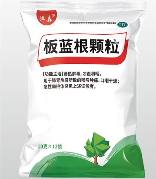 板蓝根颗粒