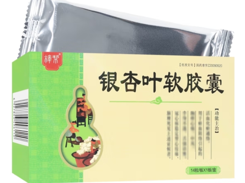 樟帮银杏叶软胶囊招商代理 14粒