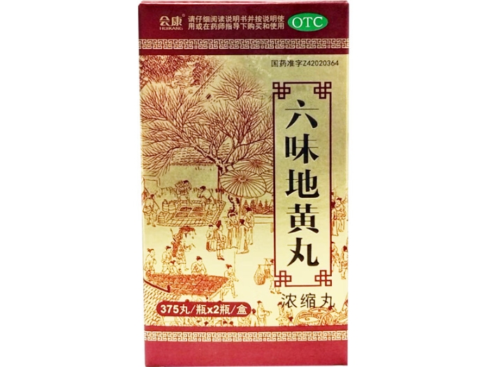 会康六味地黄丸(浓缩丸)招商代理 2瓶 御金丹