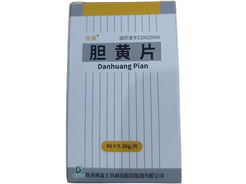 肯康胆黄片招商代理 48片 肯康