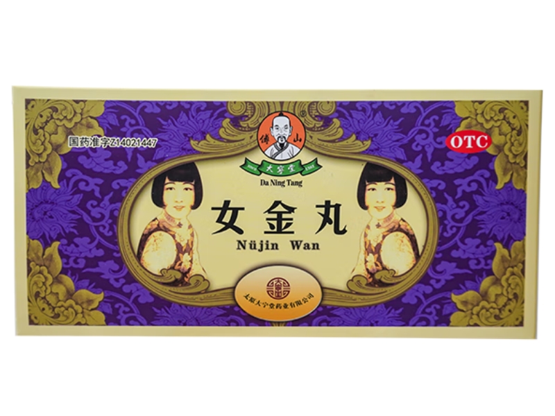 大宁堂/傅山女金丸招商代理 