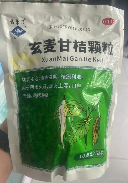 药掌门玄麦甘桔颗粒招商代理 25袋