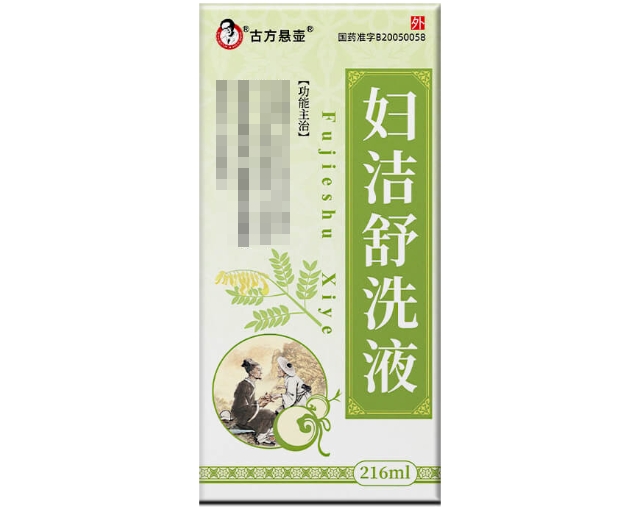 古方悬壶妇洁舒洗液招商代理 216ml