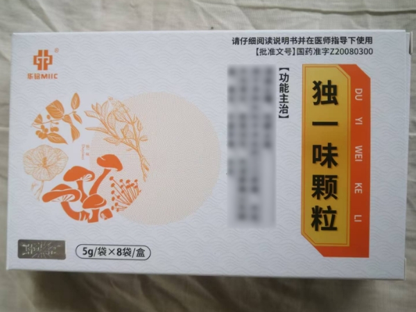 华铭独一味颗粒招商代理 8袋 华铭