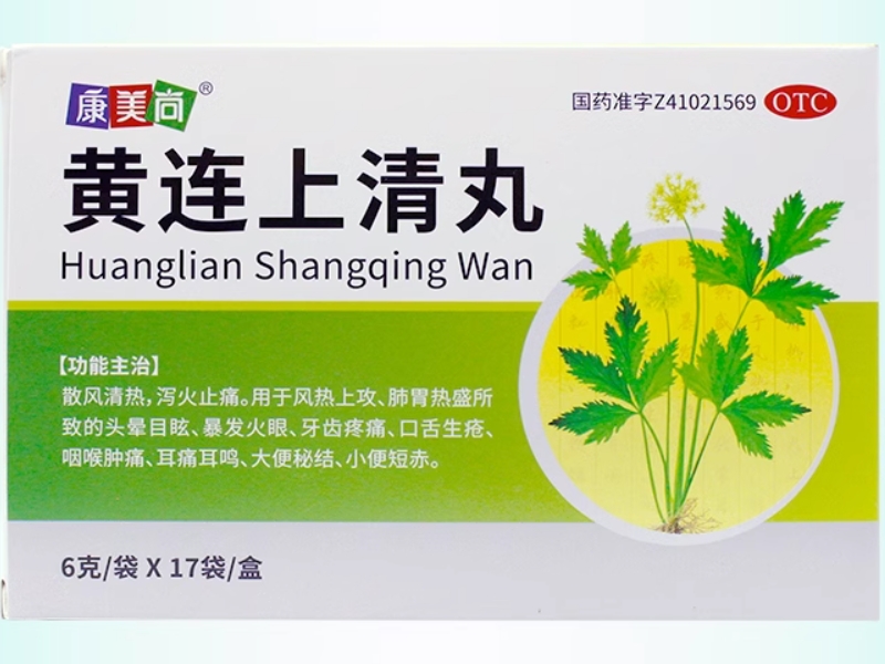 康美尚黄连上清丸招商代理 17袋