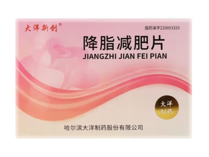 大洋新创降脂减肥片招商代理 72片