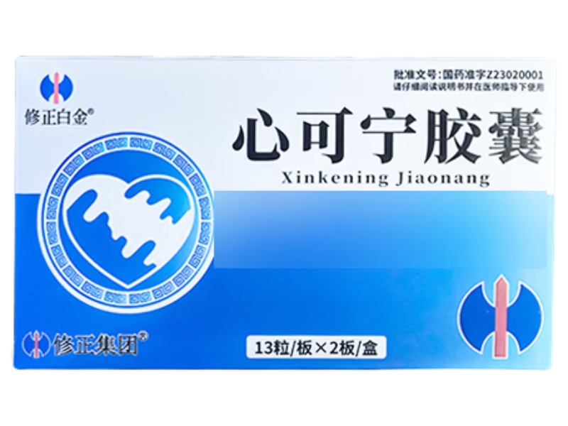 修正白金/修正集团心可宁胶囊招商代理 26粒