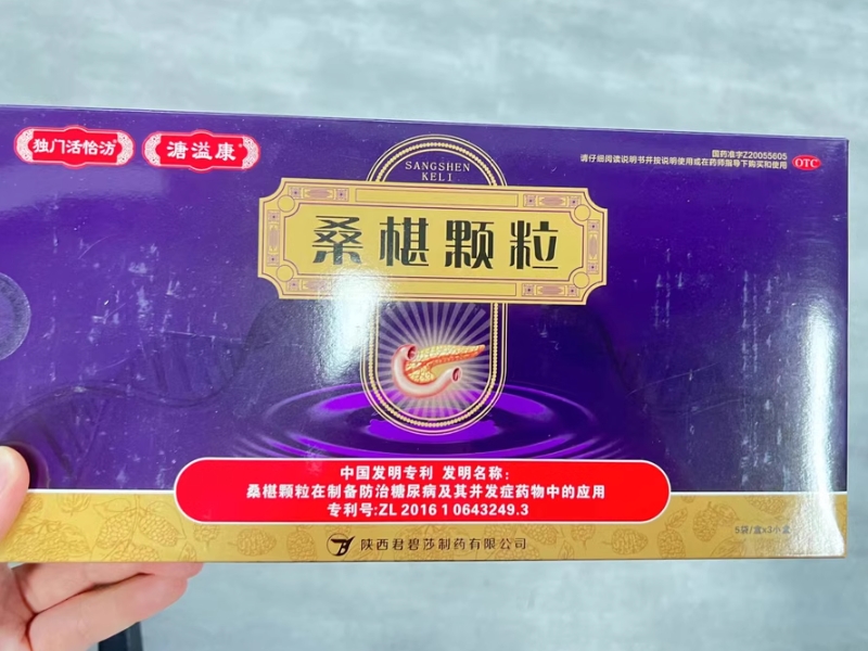 独门活怡汸/溏溢康桑椹颗粒招商代理 3小盒