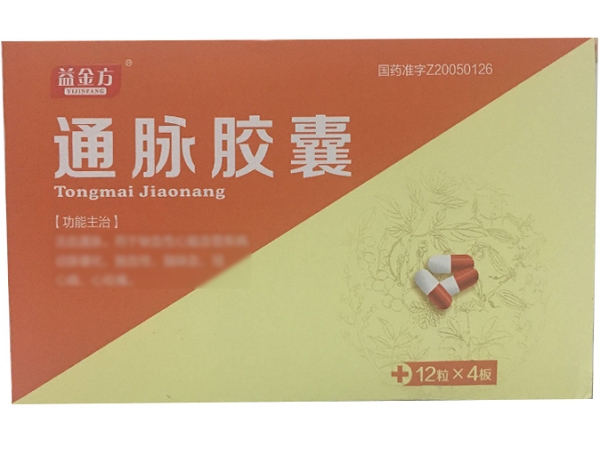 益金方通脉胶囊招商代理 48粒