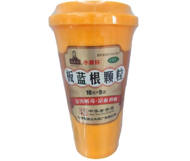 复盛公/小黄杯板蓝根颗粒招商代理 9袋