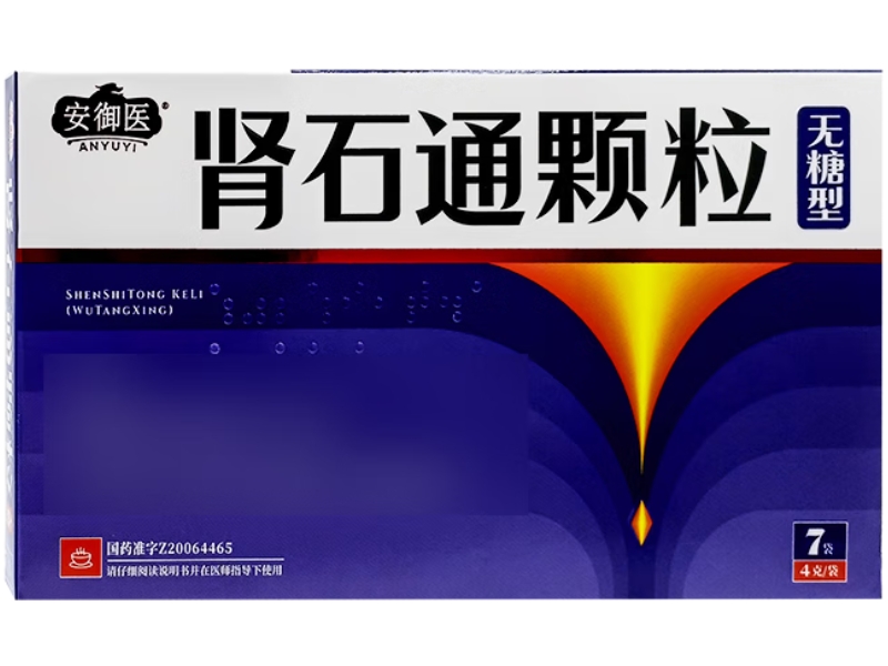 安御医肾石通颗粒(无糖型)招商代理 7袋