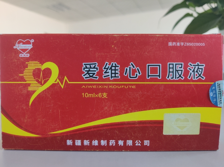 爱维新爱维心口服液招商代理 6支 新维制药