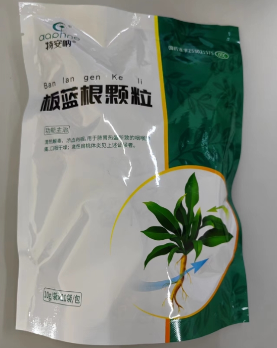 特安呐板蓝根颗粒招商代理 