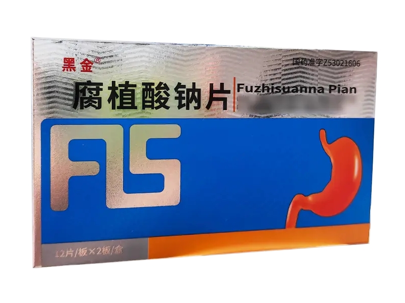 黑金腐植酸钠片招商代理 黑金