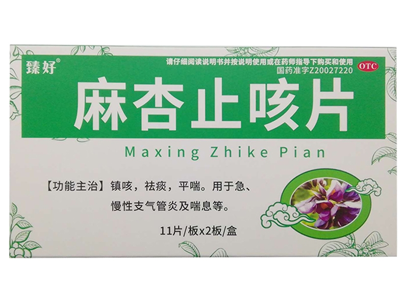 臻好麻杏止咳片招商代理 22片