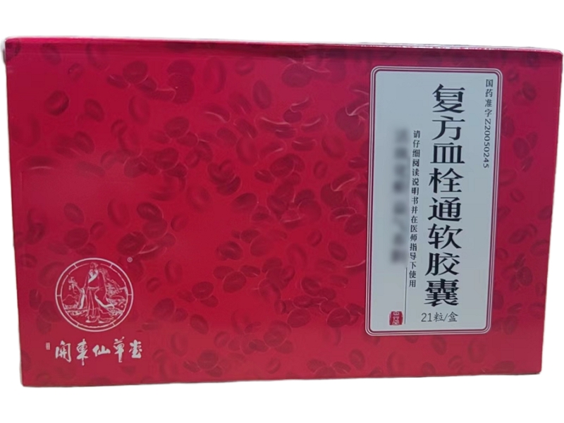 关东仙草堂复方血栓通软胶囊招商代理 