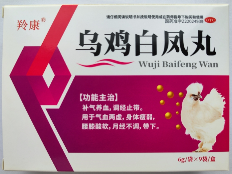 羚康乌鸡白凤丸价格、说明书、作用、效果 9袋 神鹿