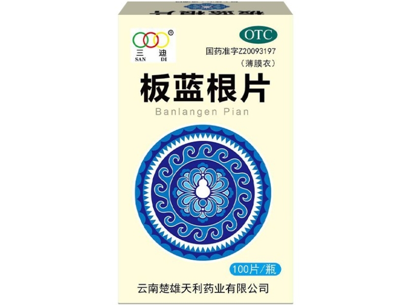 三迪板蓝根片招商代理 