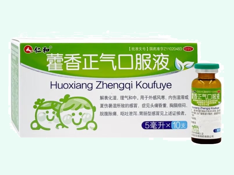 藿香正气口服液