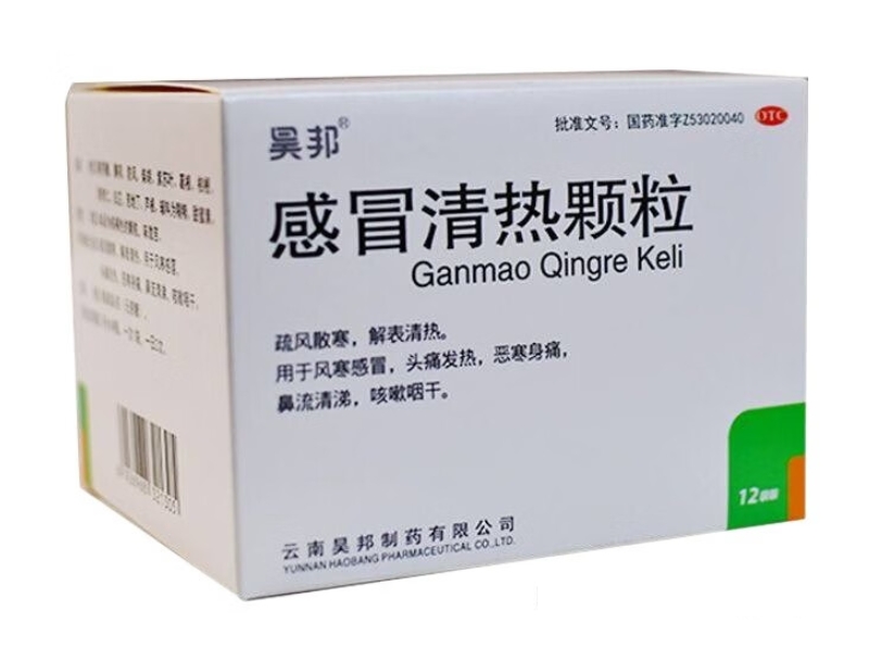 感冒清热颗粒