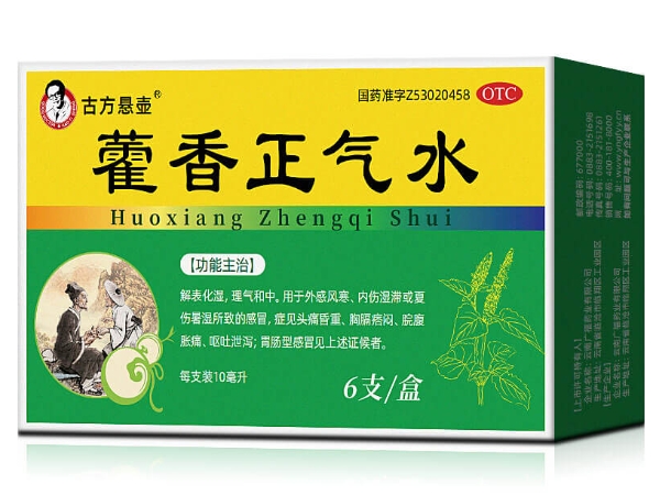 古方悬壶藿香正气水招商代理 6支