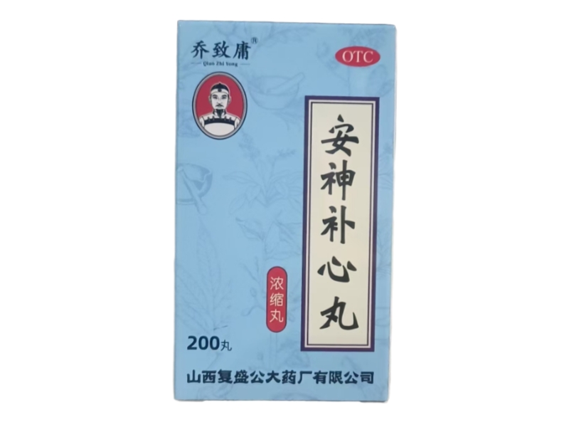 乔致庸安神补心丸招商代理 