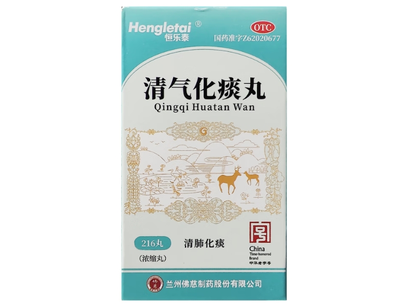 恒乐泰清气化痰丸(浓缩丸)招商代理 216丸