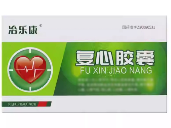 冶乐康复心胶囊招商代理 冶乐康