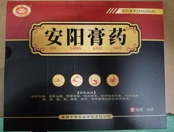 少林寺安阳膏药招商代理 