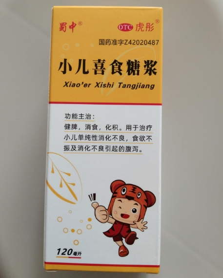 蜀中/虎彤小儿喜食糖浆招商代理 120ml