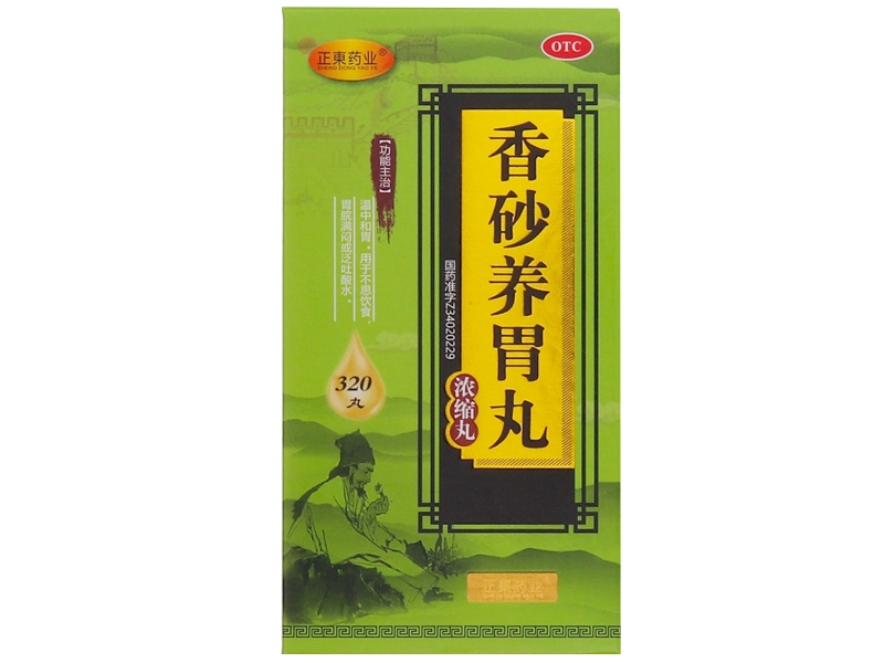 正东药业香砂养胃丸招商代理 320丸