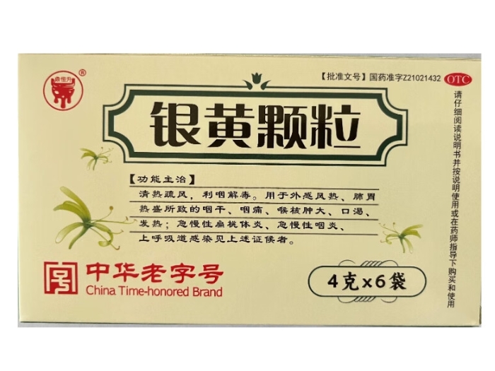 鼎恒升银黄颗粒招商代理 6袋