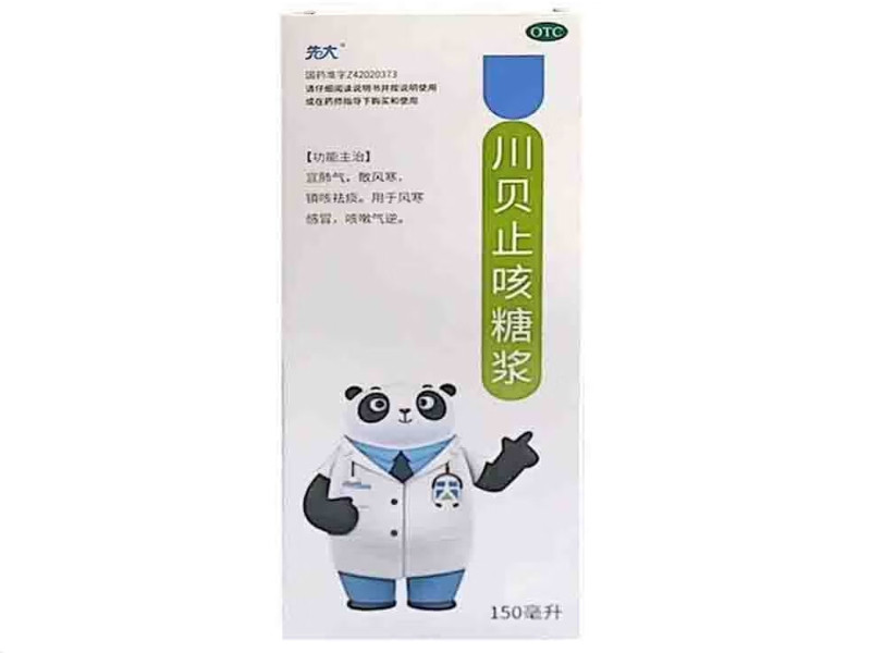 先大川贝止咳糖浆招商代理 150ml