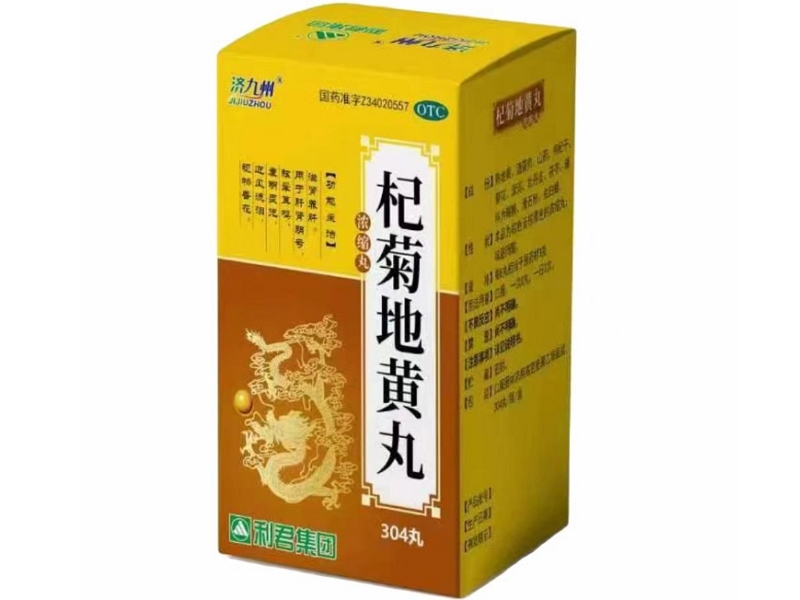 济九州杞菊地黄丸招商代理 304丸