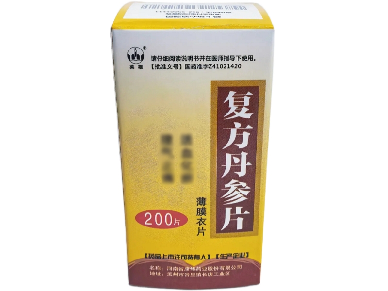 英雄复方丹参片招商代理 薄膜衣片 英雄