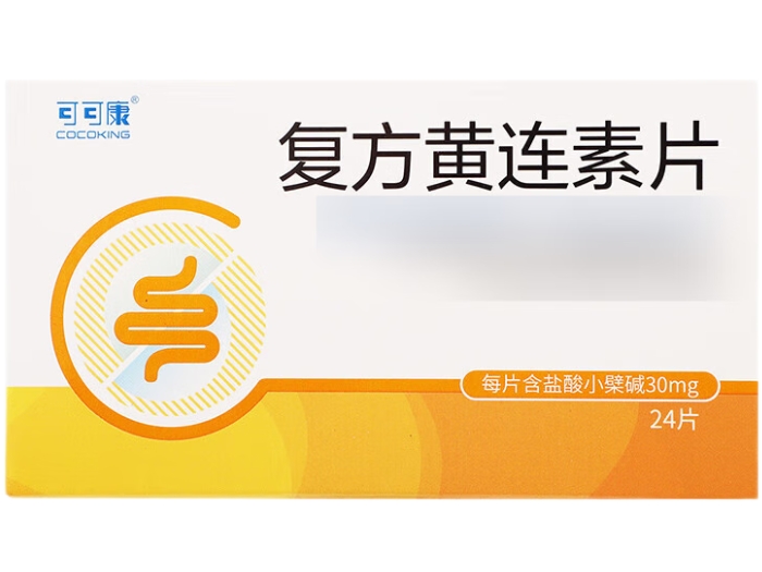 可可康复方黄连素片招商代理 24片