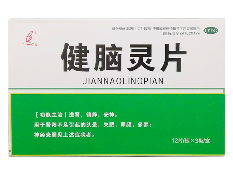 伊龙健脑灵片招商代理 36片 伊龙