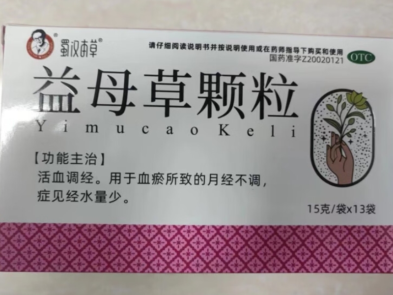益母草颗粒