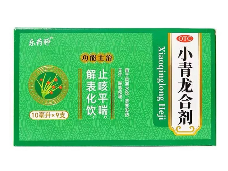 乐药师小青龙合剂招商代理 9支