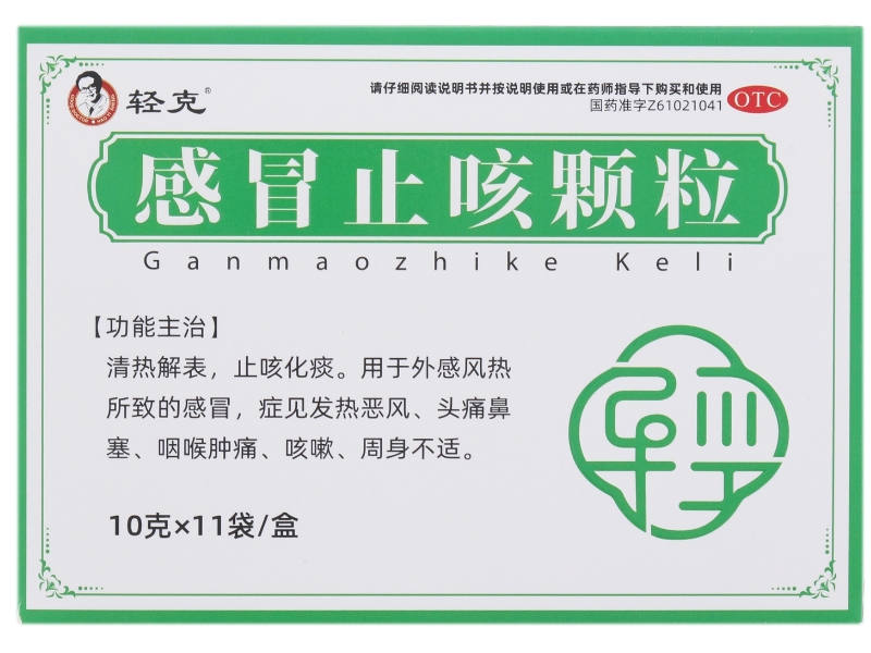轻克感冒止咳颗粒招商代理 11袋
