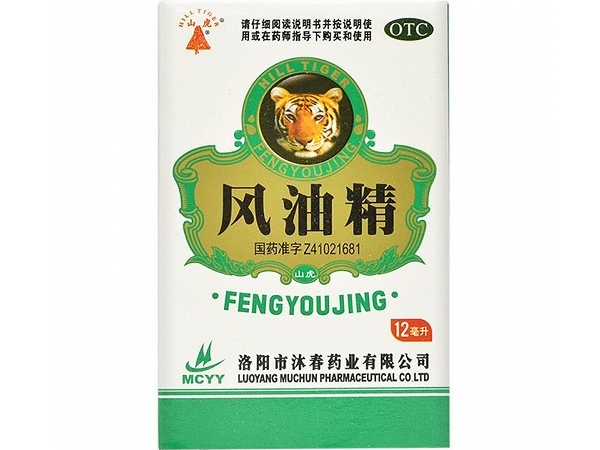 山虎风油精招商代理 12ml 山虎