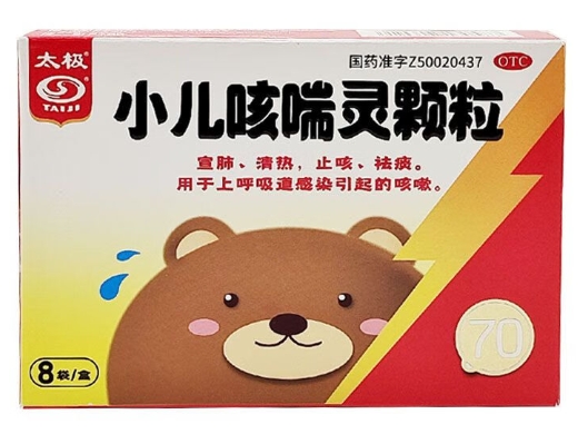 小儿咳喘灵颗粒