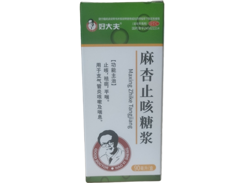 好大夫麻杏止咳糖浆招商代理 90ml