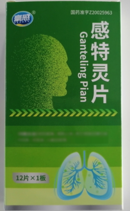 豪感感特灵片招商代理 12片