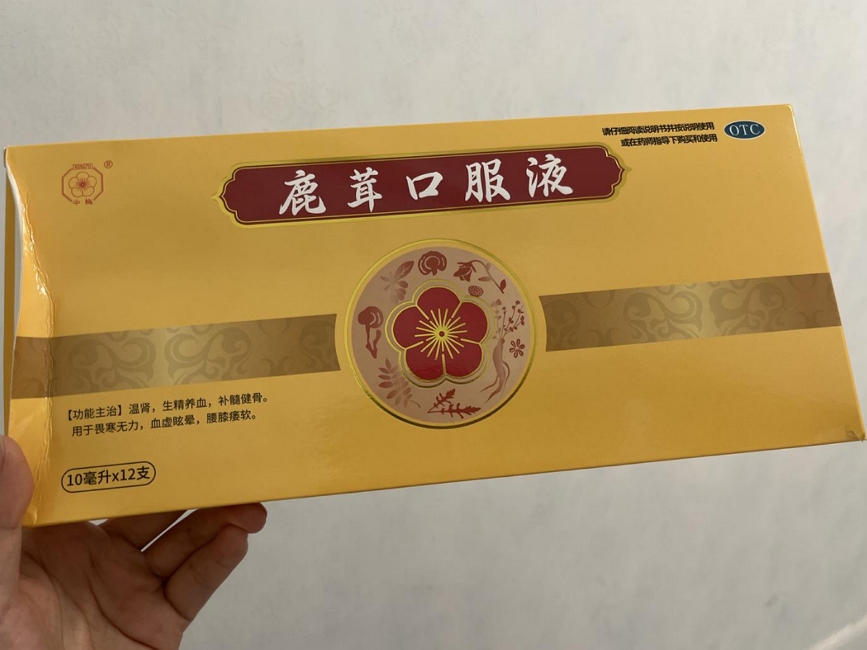 中梅鹿茸口服液招商代理 12支