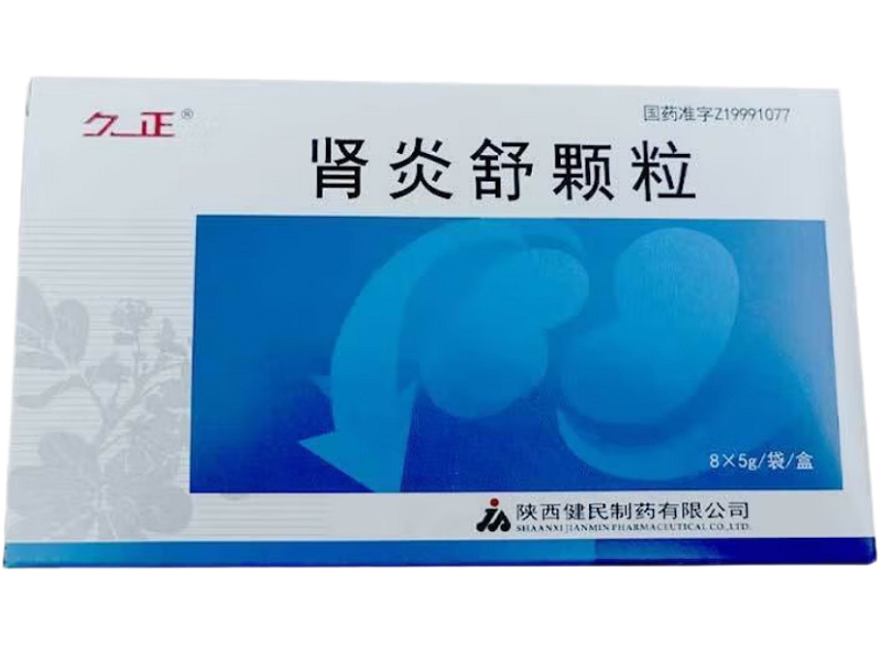 久正肾炎舒颗粒招商代理 8袋
