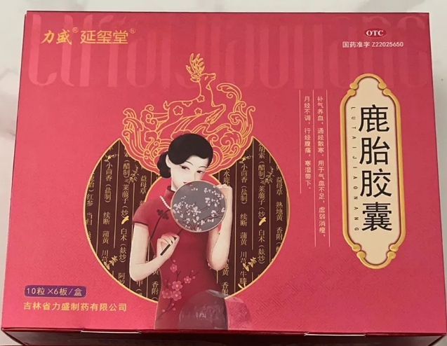 延玺堂/力盛鹿胎胶囊招商代理 60粒