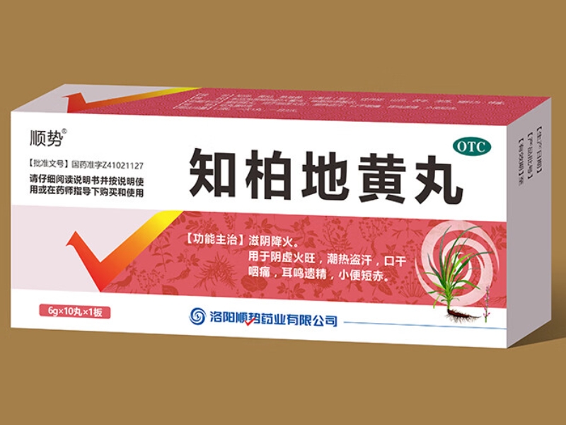 顺势知柏地黄丸招商代理 10丸 顺势