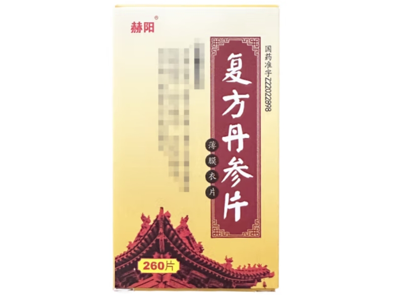 赫阳复方丹参片招商代理 260片 赫阳